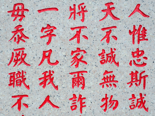 Chińskie ideogramy – czerwone na szarym tle